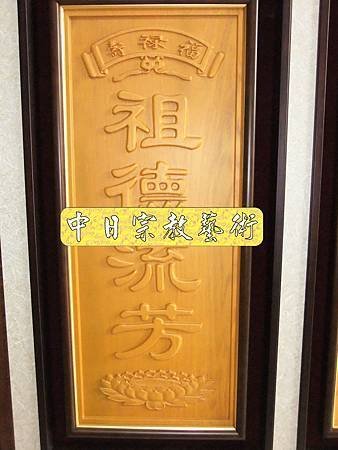 神桌佛桌神櫥佛櫥神像佛像佛聯神明彩聯對佛祖木雕聯佛具8e.jpg
