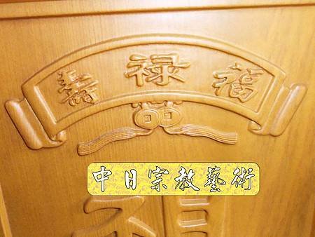 神桌佛桌神櫥佛櫥神像佛像佛聯神明彩聯對佛祖木雕聯佛具10e.jpg
