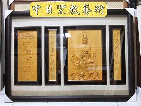 神桌佛桌神櫥佛櫥神像佛像佛聯神明彩聯對佛祖木雕聯佛具15e.jpg