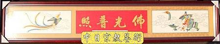 H0307e神桌佛桌神櫥佛櫥神像佛像佛聯神明彩聯對佛祖木雕聯佛具.jpg