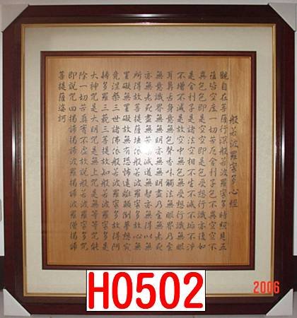 H0502e神桌佛桌神櫥佛櫥神像佛像佛聯神明彩聯對佛祖木雕聯佛具.jpg