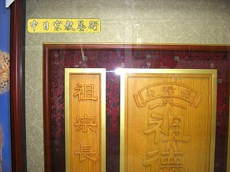 G0409e神桌佛桌神櫥佛櫥神像佛像佛聯神明彩聯對佛祖木雕聯佛具.jpg