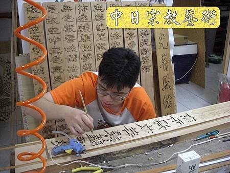 佛具佛像掛神桌佛桌神明櫥佛櫥神像佛聯神明彩聯對雷射雕刻10e.jpg