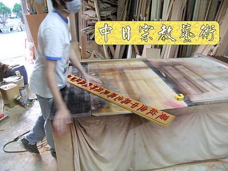 佛具佛像掛神桌佛桌神明櫥佛櫥神像佛聯神明彩聯對雷射雕刻12e.jpg