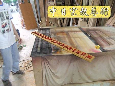 佛具佛像掛神桌佛桌神明櫥佛櫥神像佛聯神明彩聯對雷射雕刻13e.jpg