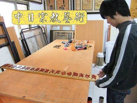 佛具佛像掛神桌佛桌神明櫥佛櫥神像佛聯神明彩聯對雷射雕刻17e.jpg