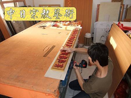 佛具佛像掛神桌佛桌神明櫥佛櫥神像佛聯神明彩聯對雷射雕刻22e.jpg