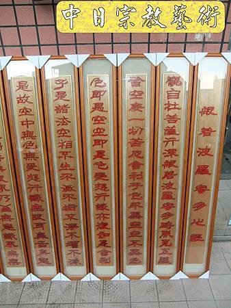 佛具佛像掛神桌佛桌神明櫥佛櫥神像佛聯神明彩聯對雷射雕刻25e.jpg