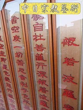 佛具佛像掛神桌佛桌神明櫥佛櫥神像佛聯神明彩聯對雷射雕刻26e.jpg