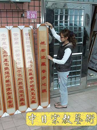 佛具佛像掛神桌佛桌神明櫥佛櫥神像佛聯神明彩聯對雷射雕刻27e.jpg
