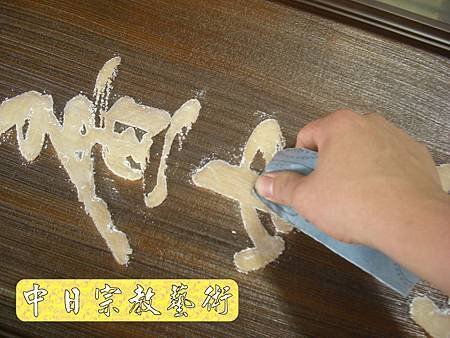 實木浮雕招牌木匾雷射雕刻H3320.JPG