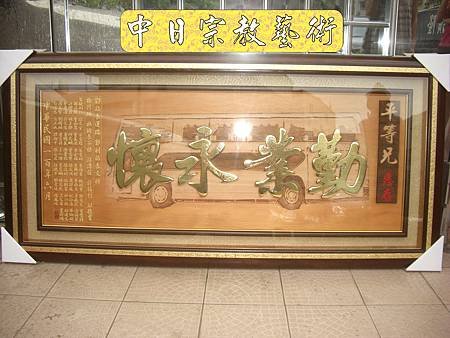 H4001.公車司機退休紀念匾額製作(桃園客運).JPG