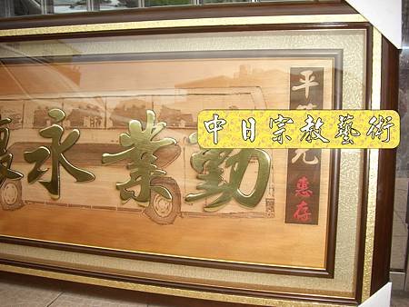 H4002.公車司機退休紀念匾額製作(桃園客運).JPG