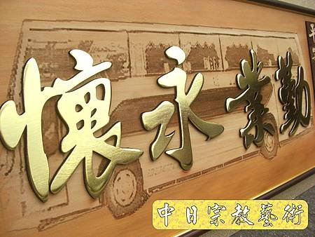 H4010.公車司機退休紀念匾額製作(桃園客運).JPG