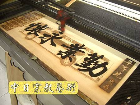 H4017.公車司機退休紀念匾額製作(桃園客運).JPG