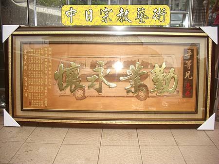 H4022.公車司機退休紀念匾額製作(桃園客運).JPG