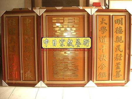 B10102.一貫道 明明上帝神桌肖楠木雕聯.JPG.JPG