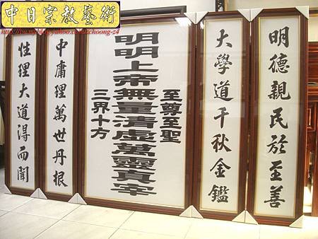 C5102. 一貫道神桌聯 明明上帝(三行版).JPG