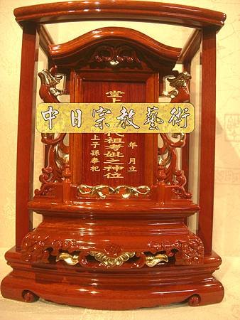 E3609.烏心石原木雙鳳祖龕(一尺貼金).JPG