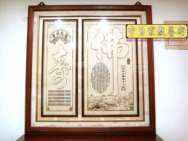 N12208.花梨木簡雅型神桌佛桌 佛字-心經雷射雕刻神聯佛聯