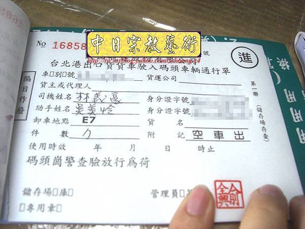 M5325.神桌祖先龕佛俱寄送到金門(包裝到寄海運紀錄).JPG