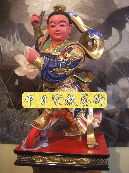 L1702.樟木三太子中壇元帥(金身).JPG