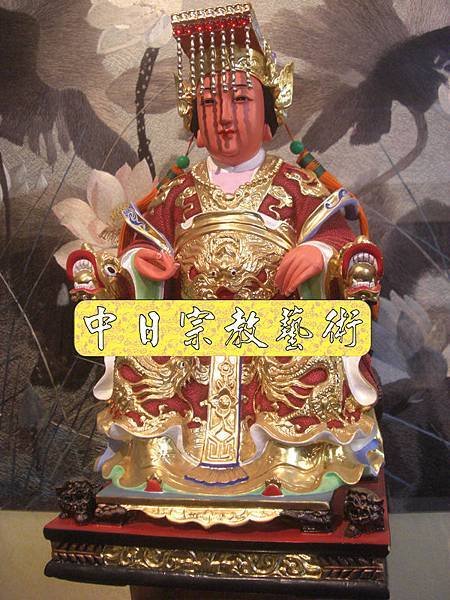 L1923.樟木天上聖母 媽祖娘娘(金身).JPG