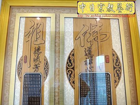N15308.時尚神桌佛櫥 現代神明聯(裝潢式)