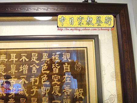 N15507.小型神桌佛桌樣式精選 2尺9雷射雕刻心經神聯佛聯.JPG