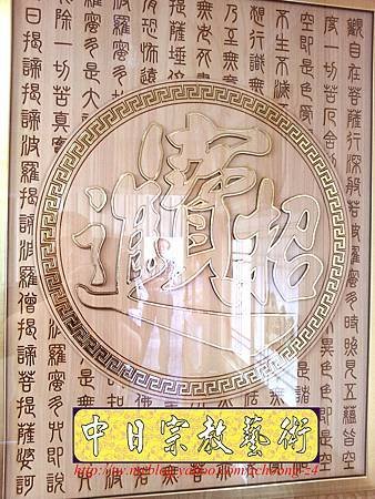 N16504.工廠神明廳神桌擺設 公司佛堂設計~招財進寶.jpg