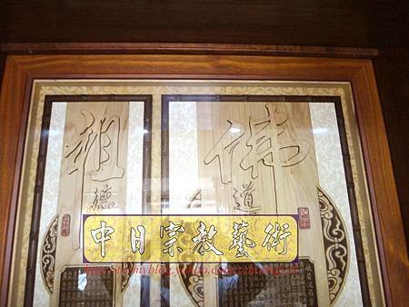 N17106.居家神桌神明櫥設計~裝潢式佛桌佛櫥2尺9.JPG