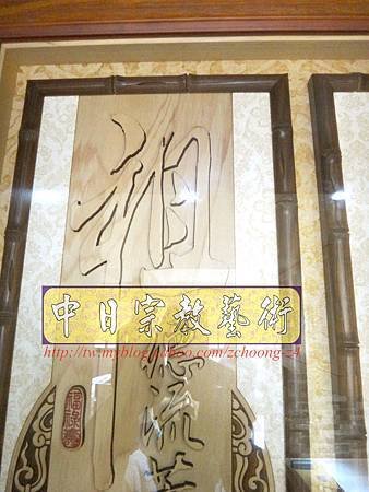 N17108.居家神桌神明櫥設計~裝潢式佛桌佛櫥2尺9.JPG