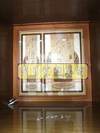 N17120.居家神桌神明櫥設計~裝潢式佛桌佛櫥2尺9.JPG