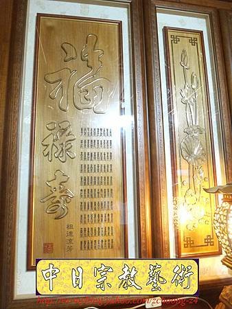 N18713.神壇神明廳神桌神聯設計.JPG