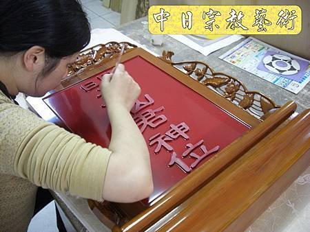 K1109神桌佛桌神像佛像神櫥佛櫥佛祖聯木雕聯佛聯神明彩聯對雷射雕刻.jpg