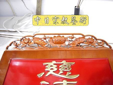 K1110神桌佛桌神像佛像神櫥佛櫥佛祖聯木雕聯佛聯神明彩聯對雷射雕刻.jpg