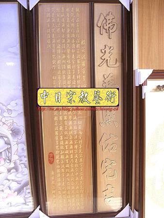 D1605.墨色觀世音菩薩畫像 木刻心經大悲咒.JPG