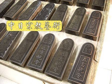 黑檀五雷號令令牌法器製作I2101.JPG