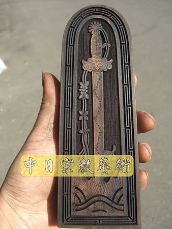 黑檀五雷號令令牌法器製作I2104.JPG