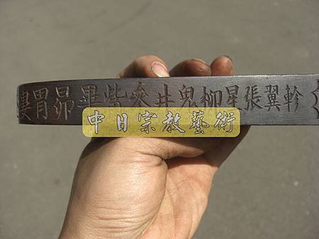 黑檀五雷號令令牌法器製作I2109.JPG