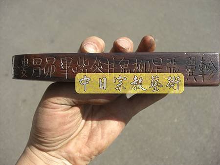 黑檀五雷號令令牌法器製作I2108.JPG