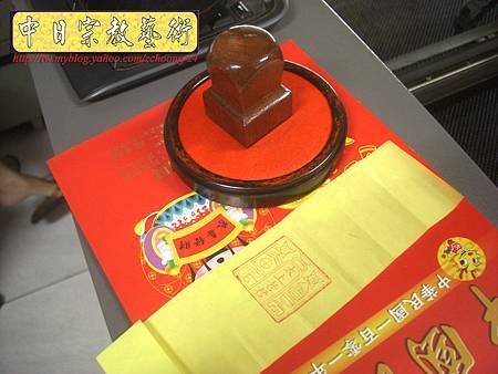 I3306.宗教印章雕刻製作~太上老君印.JPG