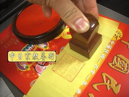 I3307.宗教印章雕刻製作~太上老君印.JPG