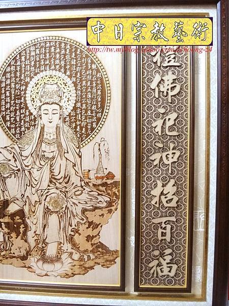 A4603.時尚神桌聯精選 自在觀音實木雕刻聯.JPG