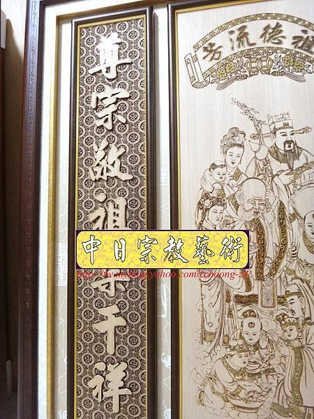 A4609.時尚神桌聯精選 自在觀音實木雕刻聯.JPG