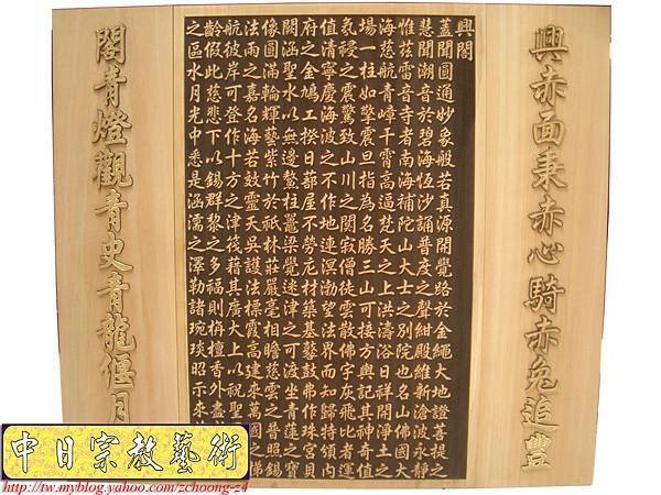 B10201.清，康熙，御製南海補陀法雨寺碑文.JPG