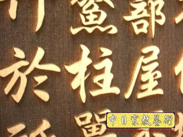 B10208.清，康熙，御製南海補陀法雨寺碑文.JPG