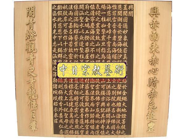 B10213.清，康熙，御製南海補陀法雨寺碑文.JPG