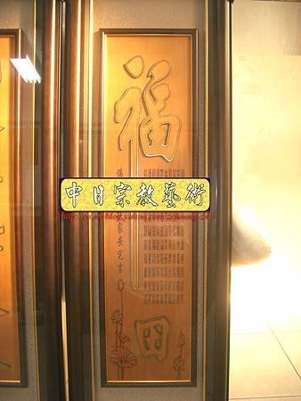 B10309.關聖帝君 雙龍捧珠 實木雕刻木匾神桌神聯置作.JPG