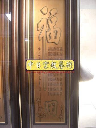 B10310.關聖帝君 雙龍捧珠 實木雕刻木匾神桌神聯置作.JPG